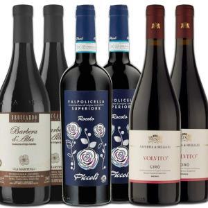 Tasting Box Vins Italiens, 6 bouteilles du Piémont, de la Vénétie et de la Calabre pour accompagner vos mets de saison.